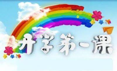 直击开学第一天心得体会直击开学第一天心得体会